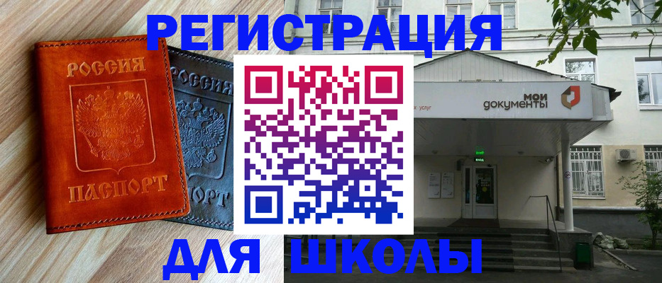 прописка паспорт в Осташкове